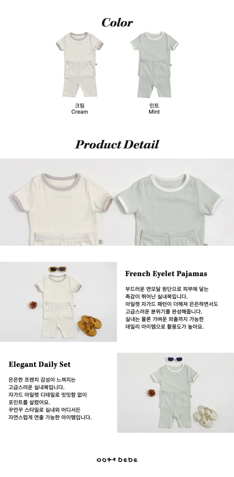 Oott Bebe - Korean Baby Fashion - #onlinebabyboutique - French Eyelet Easywear - 11