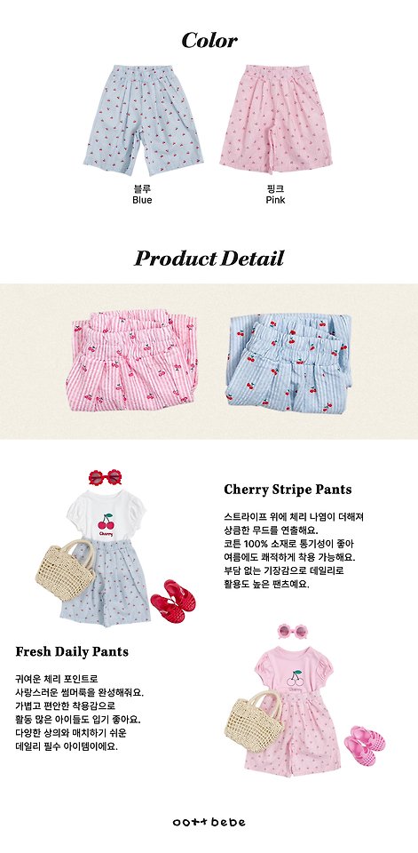 Oott Bebe - Korean Baby Fashion - #onlinebabyboutique - Cherry Stripe Pants - 12