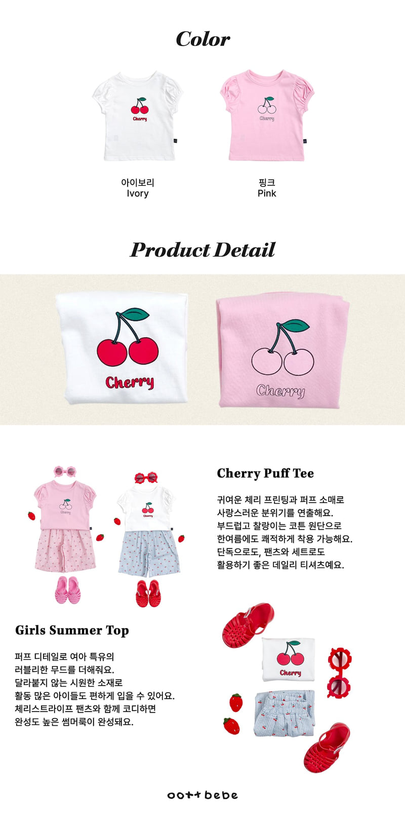 Oott Bebe - Korean Baby Fashion - #onlinebabyshop - Cherry Puff Tee - 12