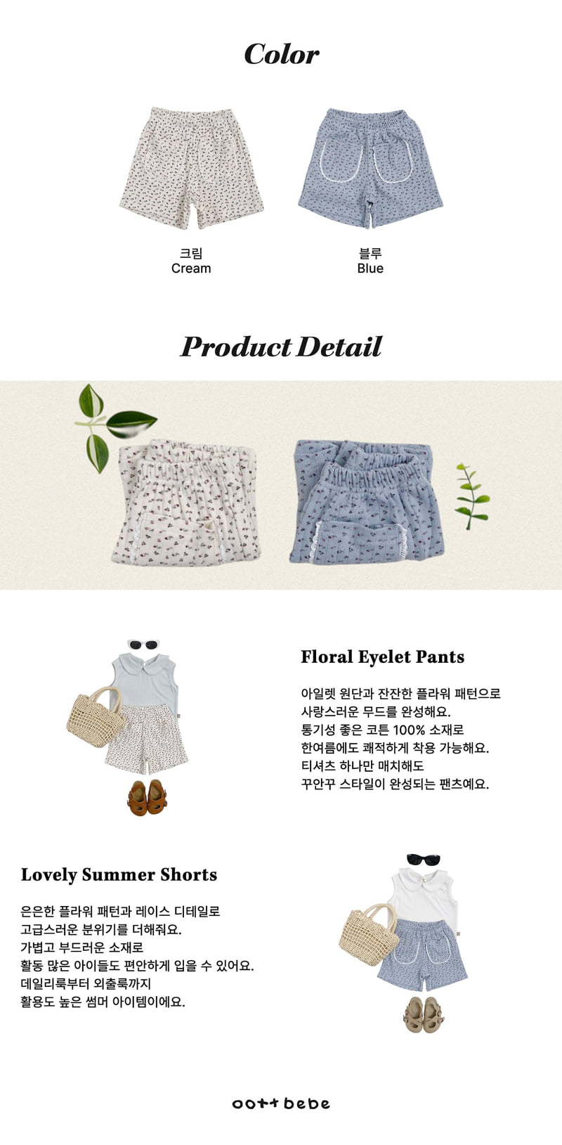 Oott Bebe - Korean Baby Fashion - #smilingbaby - Belly Flower Pants - 12