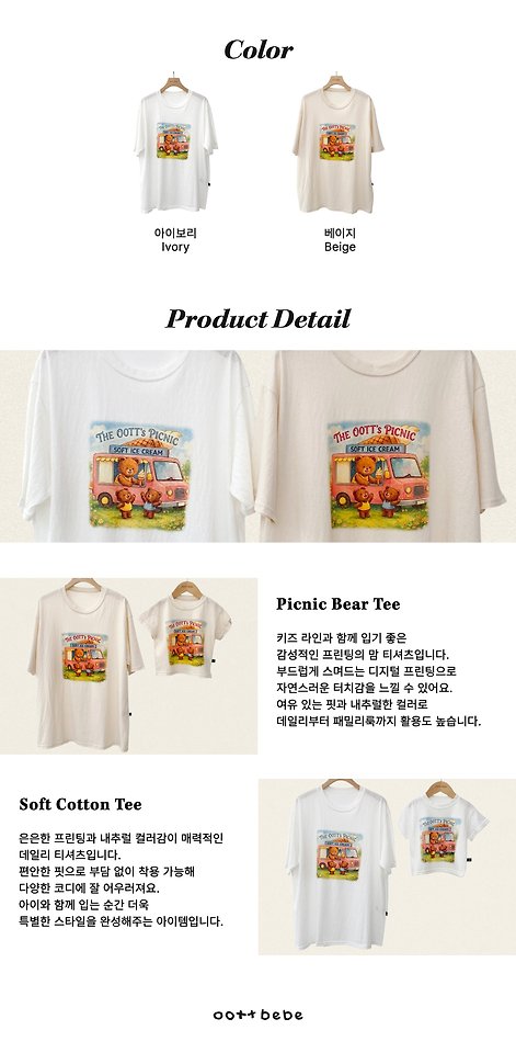 Oott Bebe - Korean Women Fashion - #momslook - Haute Picnic Tee (Mom) - 11