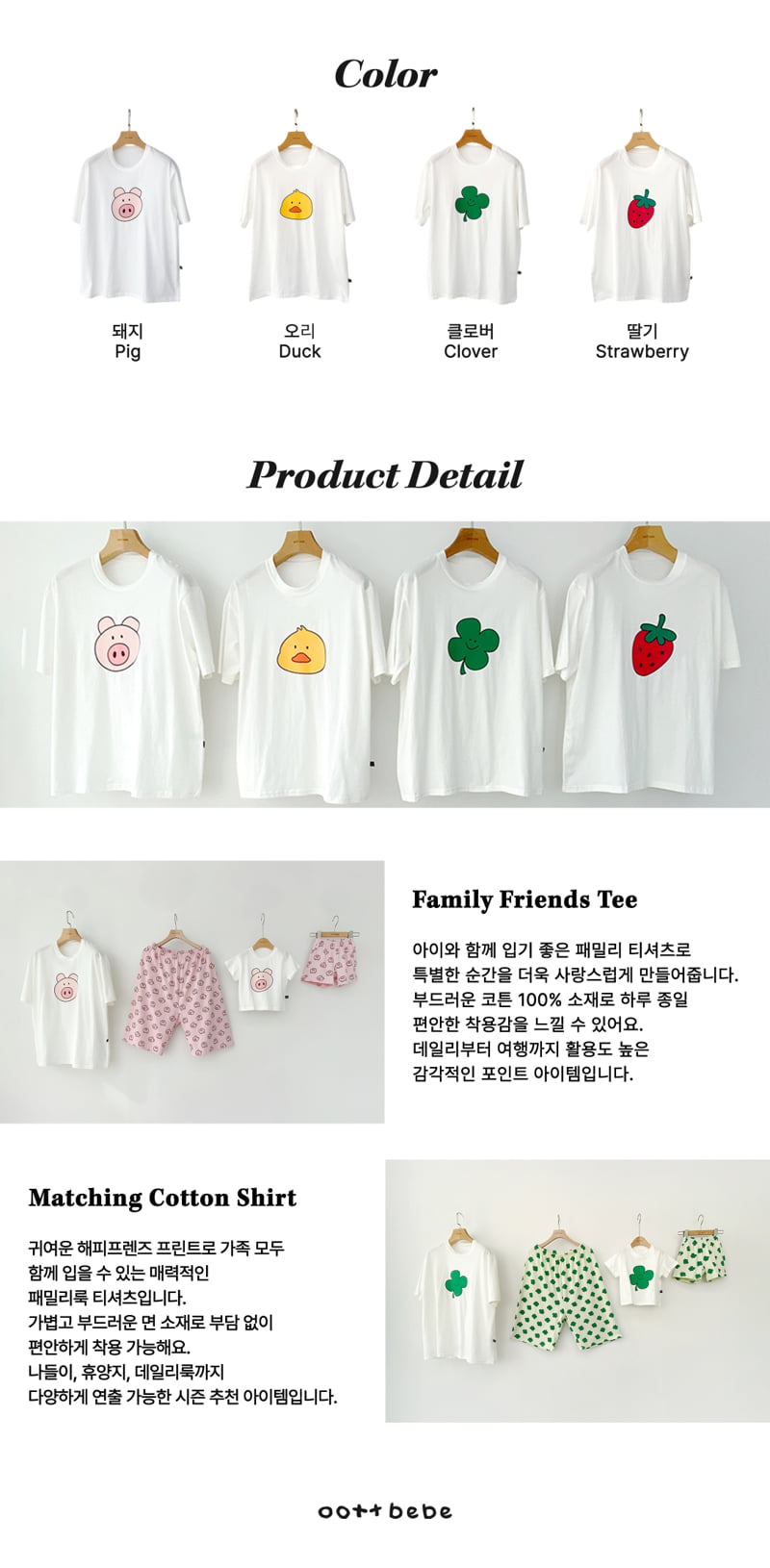 Oott Bebe - Korean Women Fashion - #restrostyle - Happy Friends Tee - 12