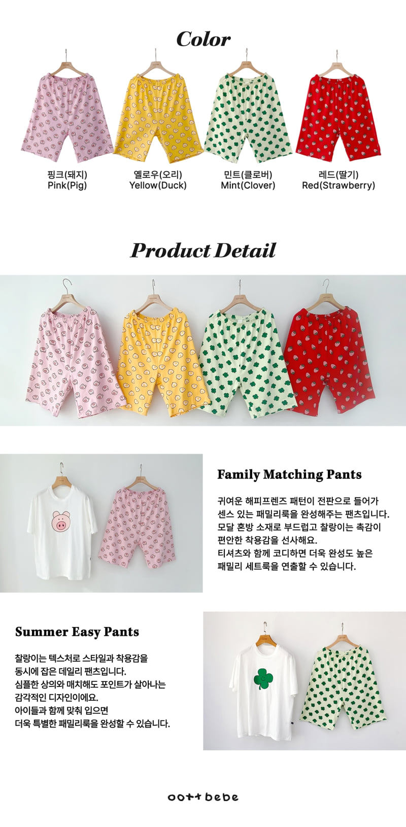 Oott Bebe - Korean Women Fashion - #romanticstyle - Happy Friends Pants - 12