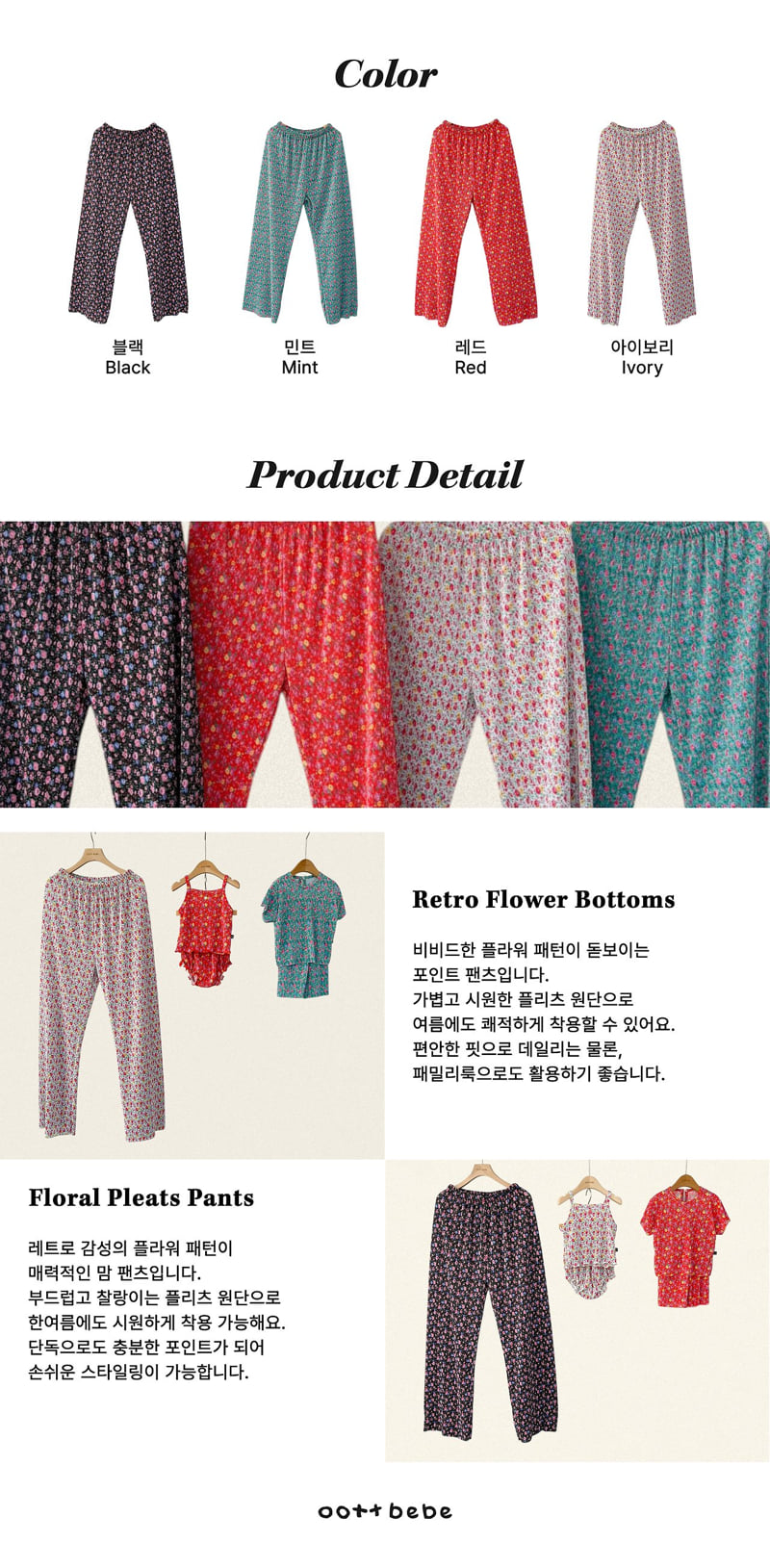 Oott Bebe - Korean Women Fashion - #thatsdarling - Flower Pleats Pants (Mom) - 12
