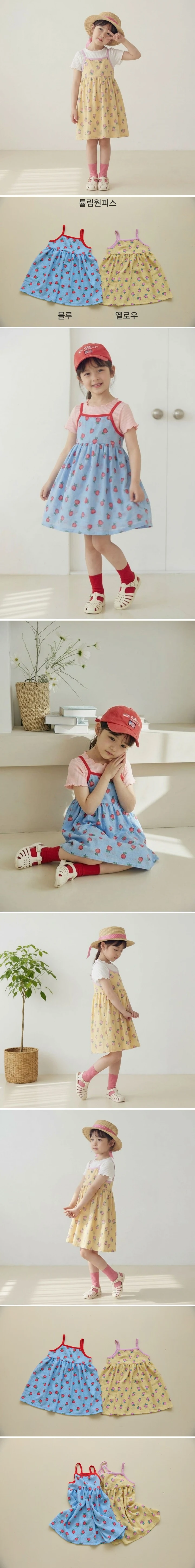 Orange Mom - Korean Children Fashion - #childofig - Tulip One-piece