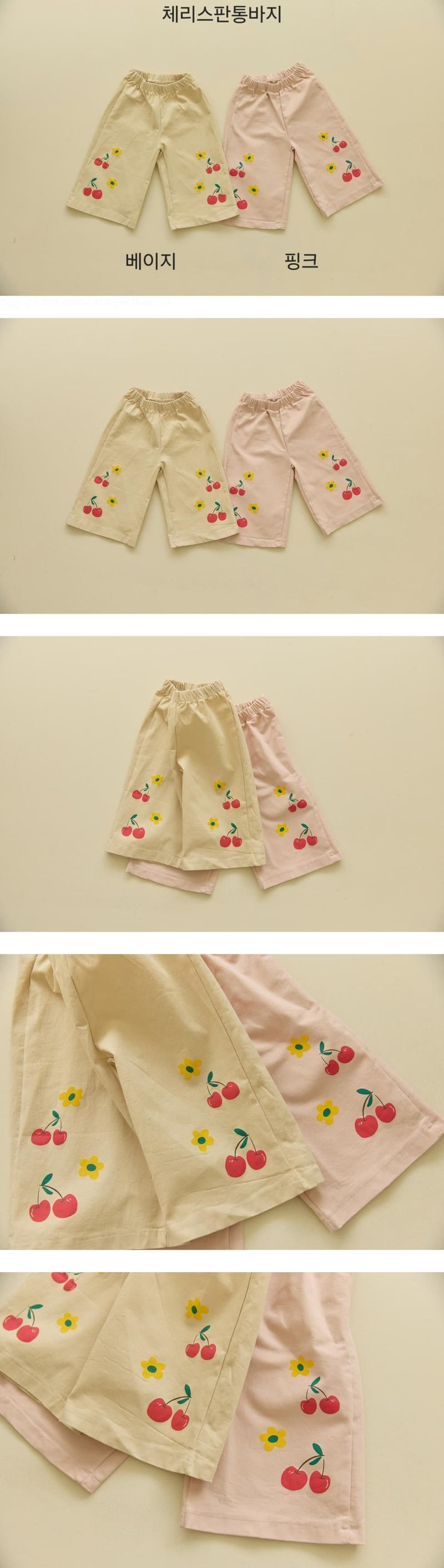 Orange Mom - Korean Children Fashion - #childrensboutique - Cherry Wide Stretch Pants