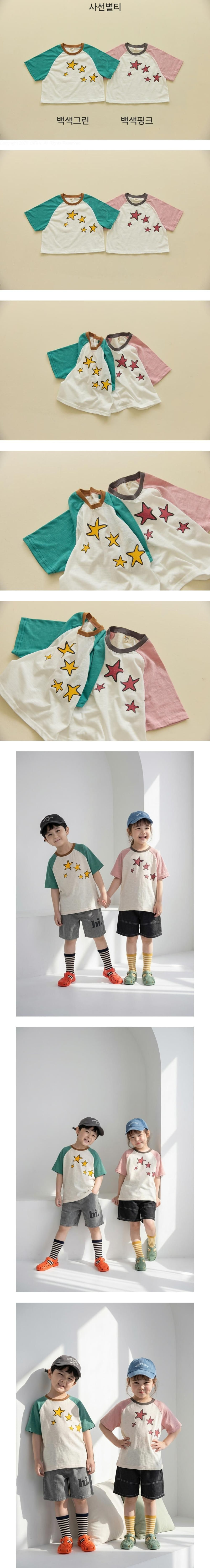 Orange Mom - Korean Children Fashion - #designkidswear - Diagonal Star Tee