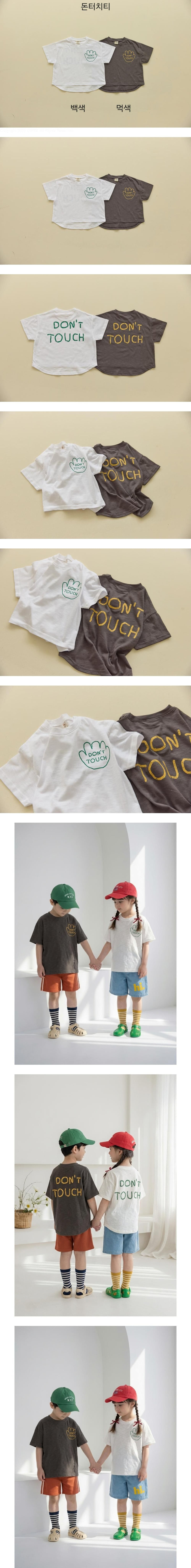 Orange Mom - Korean Children Fashion - #discoveringself - Don't Touch Tee