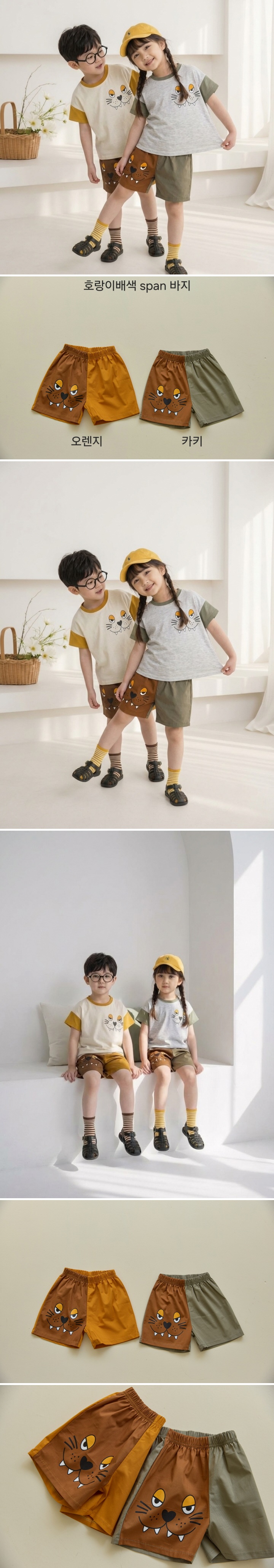 Orange Mom - Korean Children Fashion - #discoveringself - Tiger Span Pants