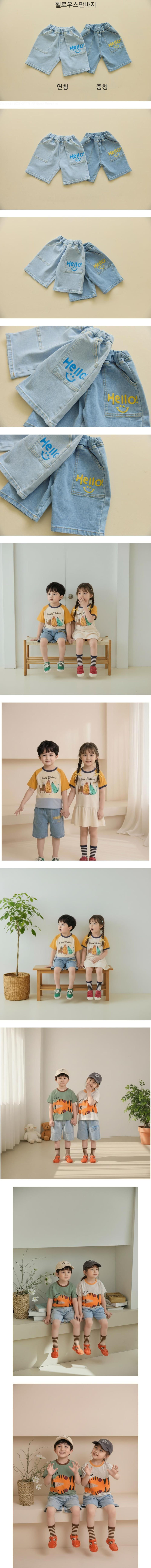 Orange Mom - Korean Children Fashion - #minifashionista - Hello Stretch Pants