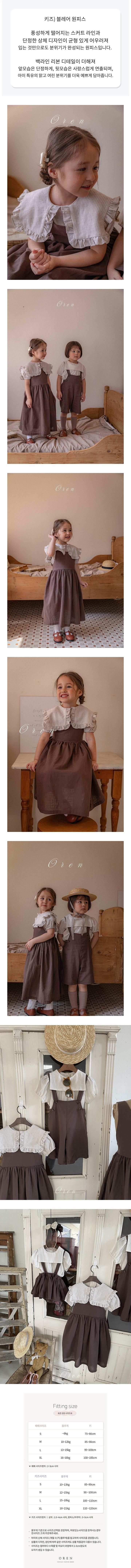 Oren - Korean Baby Fashion - #babyoutfit - Kids Blair One-piece (Brown)