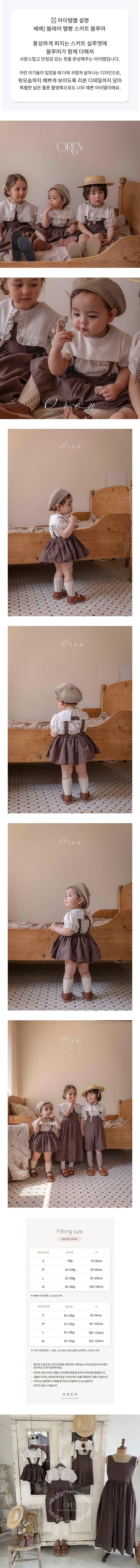 Oren - Korean Baby Fashion - #onlinebabyboutique - Baby Blair Suspender Skirt Bloomer (Brown)
