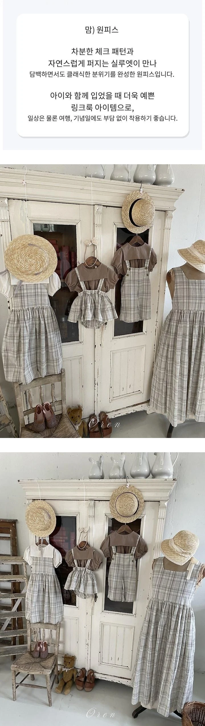 Oren - Korean Women Fashion - #momslook - Mom Blair One-piece