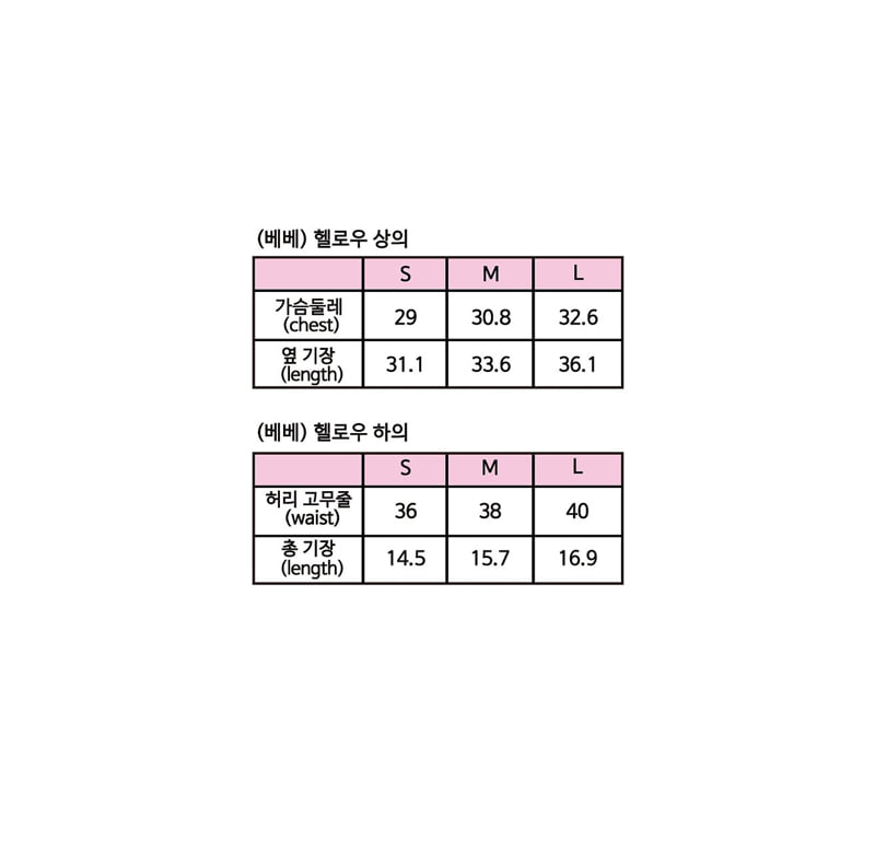 Sera - Korean Baby Fashion - #babyboutique - (Bebe) Hello Set - 12