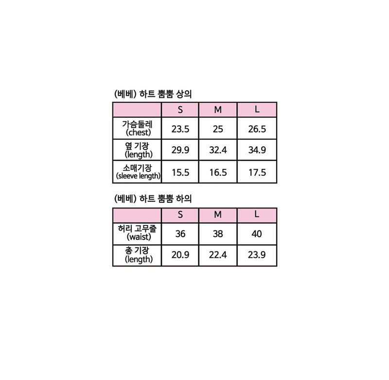 Sera - Korean Baby Fashion - #onlinebabyshop - (Bebe) Heart Pop Set - 12