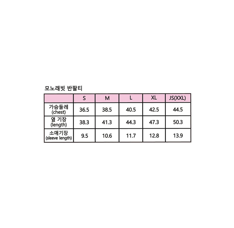 Sera - Korean Children Fashion - #childofig - Mono Rabbit Short Sleeve Tee - 12