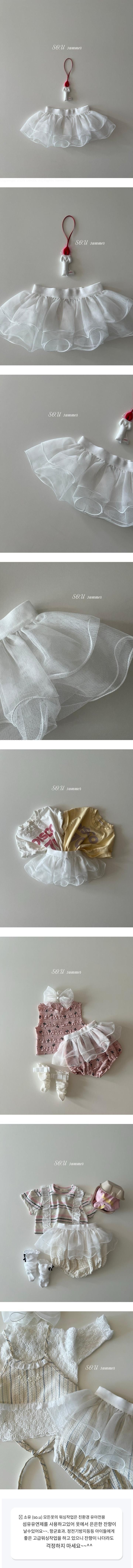 So U - Korean Baby Fashion - #babyboutique - Tulle Band Skirt