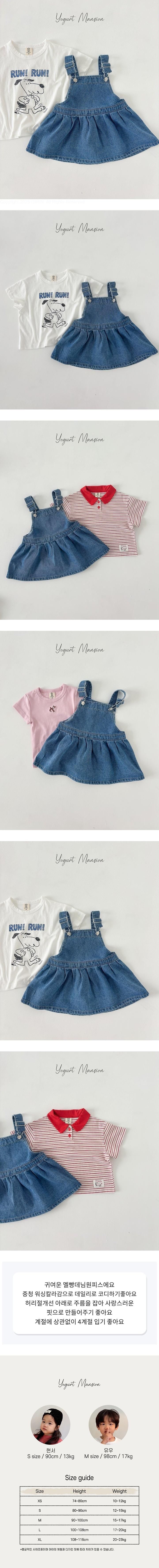 Yogurt Mansion - Korean Baby Fashion - #babyboutique - Denim One-piece