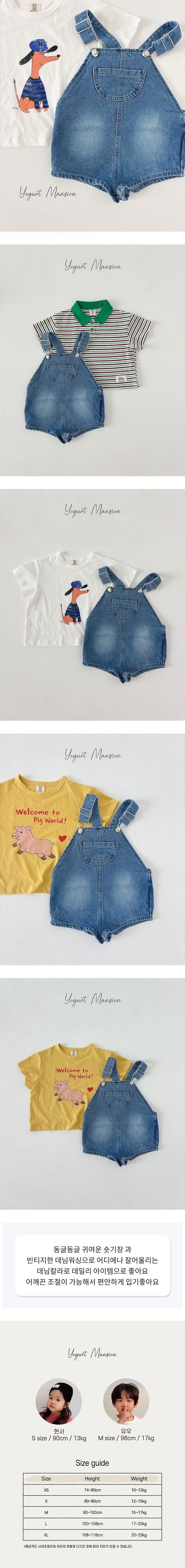 Yogurt Mansion - Korean Baby Fashion - #babyclothing - Denim Overalls