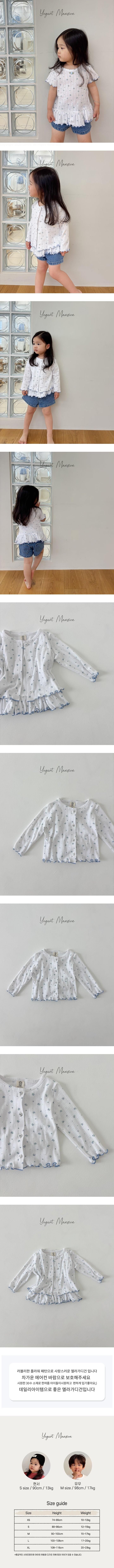 Yogurt Mansion - Korean Baby Fashion - #babyoutfit - Ella Cardigan