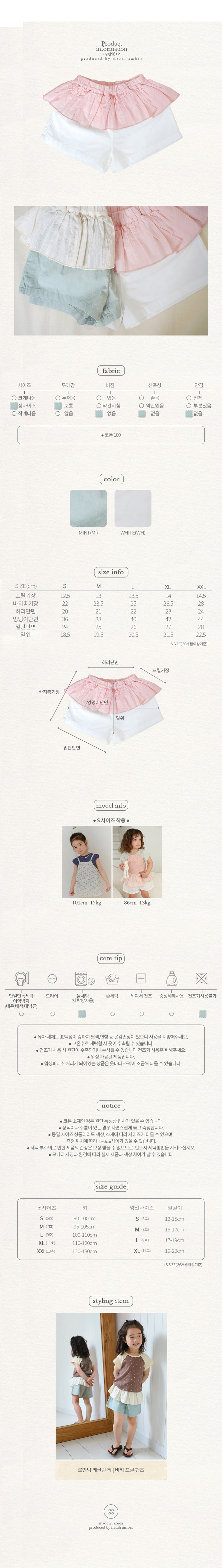 Amber - Korean Children Fashion - #Kfashion4kids - Vicky Frill Pants - 6