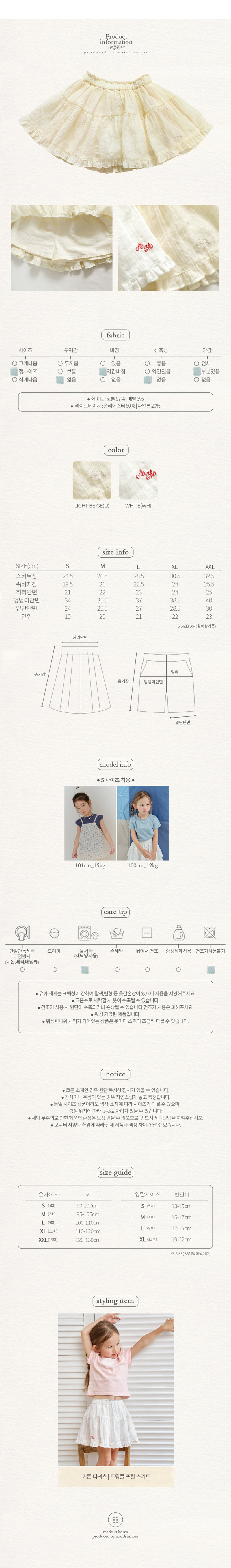 Amber - Korean Children Fashion - #kidsstore - Twinkle Frill Skirt - 7