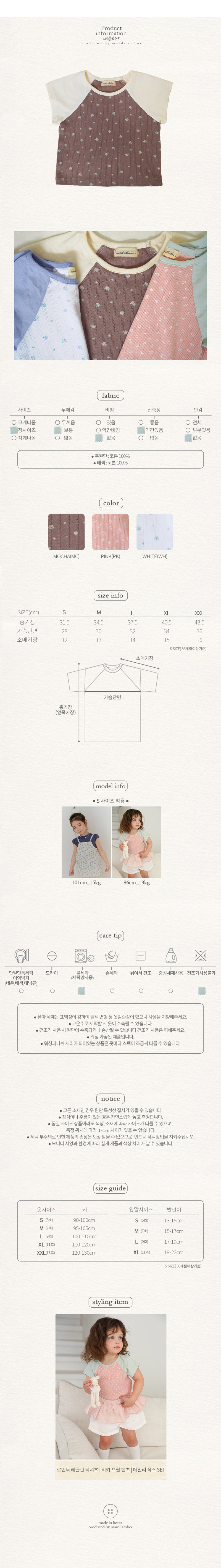 Amber - Korean Children Fashion - #littlefashionista - Romantic Raglan Tee - 8