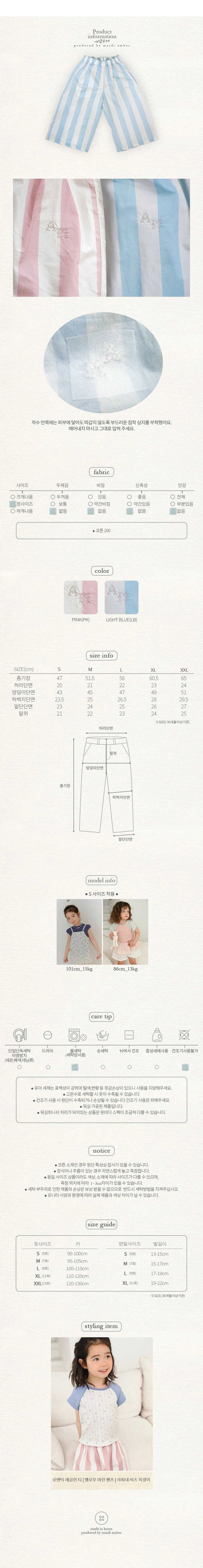 Amber - Korean Children Fashion - #littlefashionista - Mellow Marine Pants - 6
