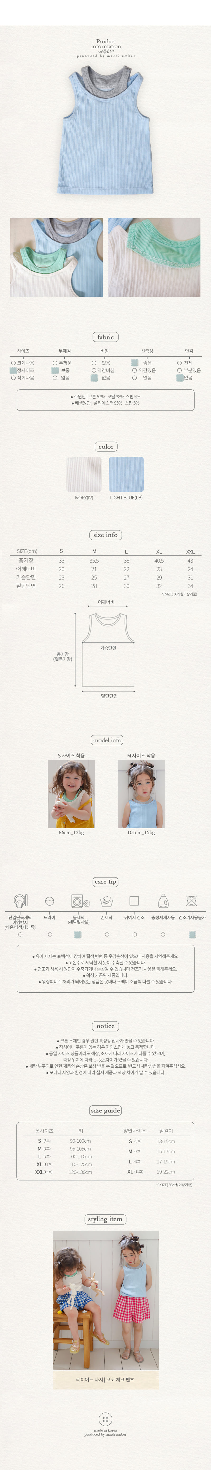 Amber - Korean Children Fashion - #magicofchildhood - Layered Sleeveless - 6
