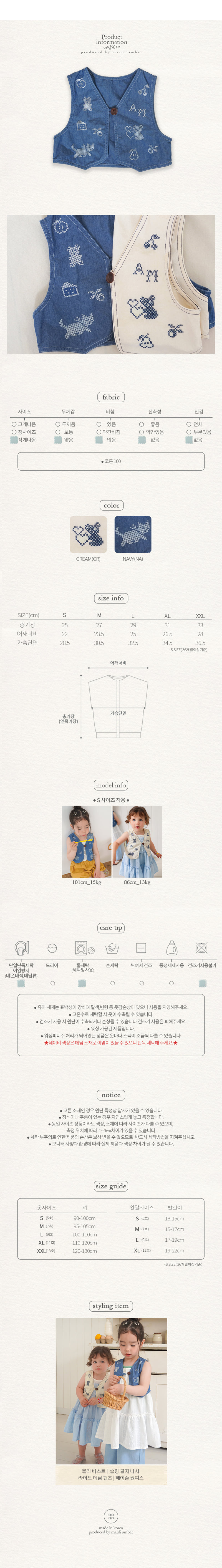 Amber - Korean Children Fashion - #minifashionista - Molly Vest - 7
