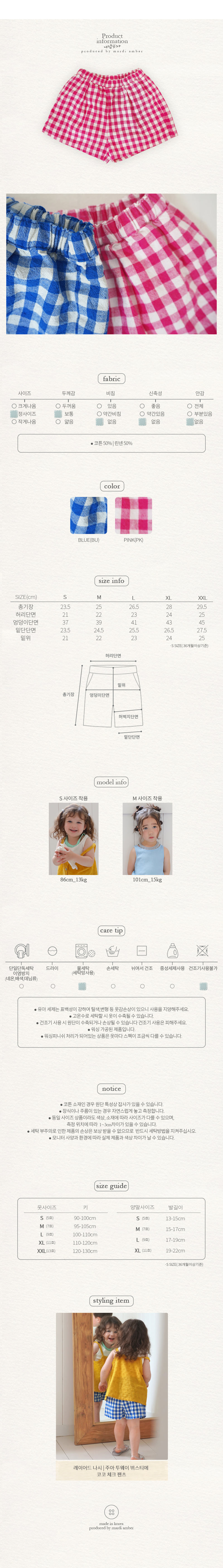 Amber - Korean Children Fashion - #prettylittlegirls - Coco Check Pants - 6