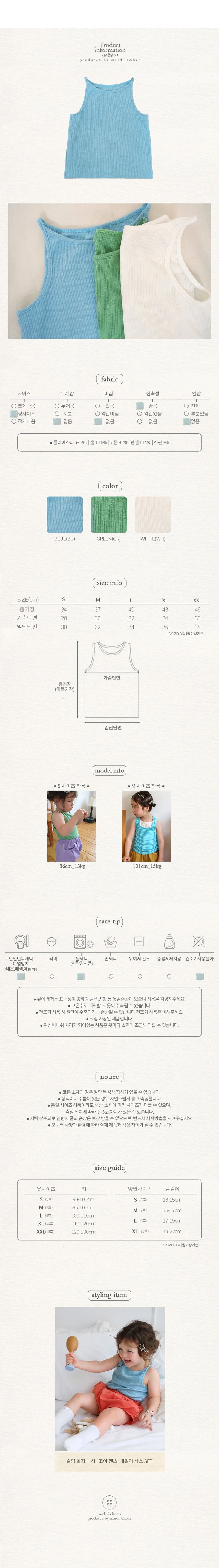 Amber - Korean Children Fashion - #prettylittlegirls - Sling Ribbed Sleeveless - 6