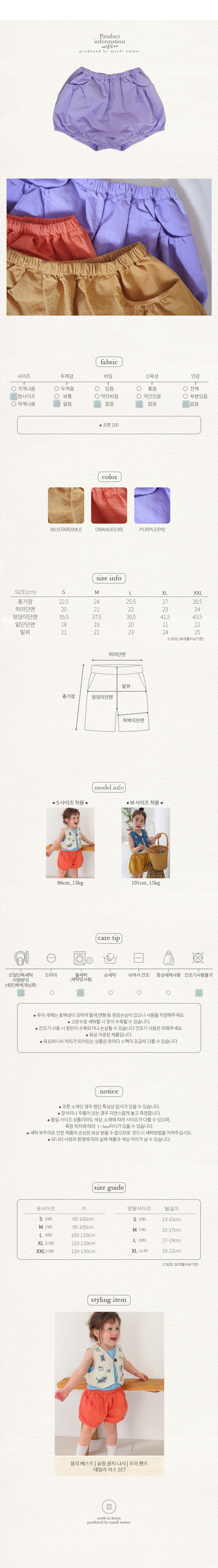 Amber - Korean Children Fashion - #prettylittlegirls - Joy Pants - 5