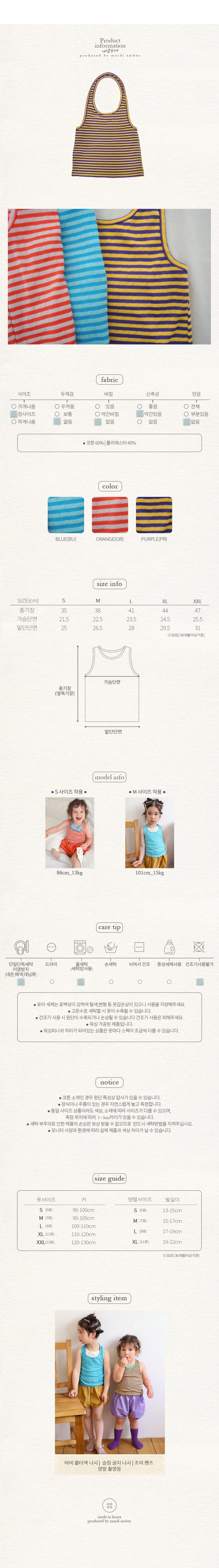 Amber - Korean Children Fashion - #stylishchildhood - Bibi Halter Neck Sleeveless - 7