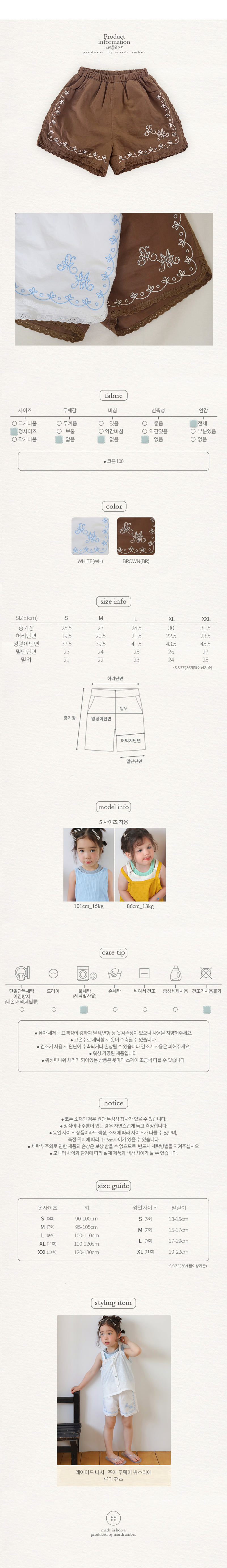 Amber - Korean Children Fashion - #todddlerfashion - Rudy Pants - 6