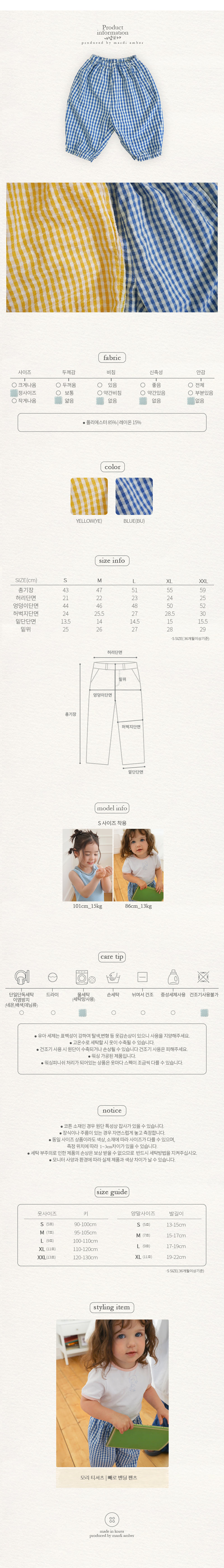 Amber - Korean Children Fashion - #toddlerclothing - Pero Banding Pants - 6