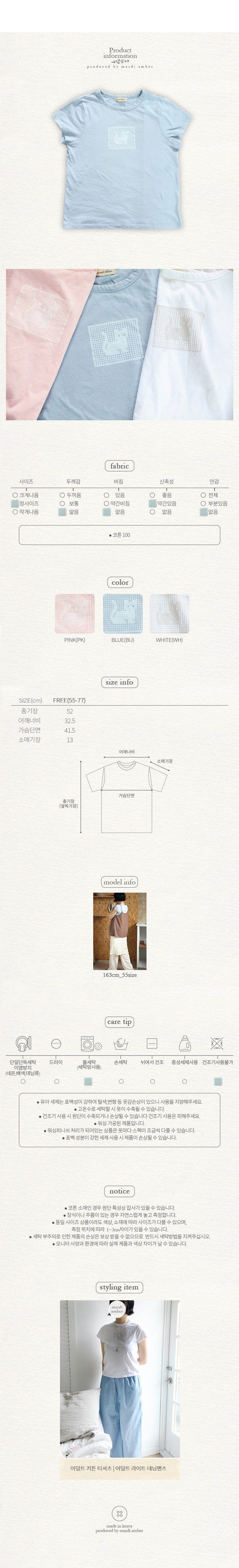 Amber - Korean Women Fashion - #momslook - Adult Kitten Tee - 6