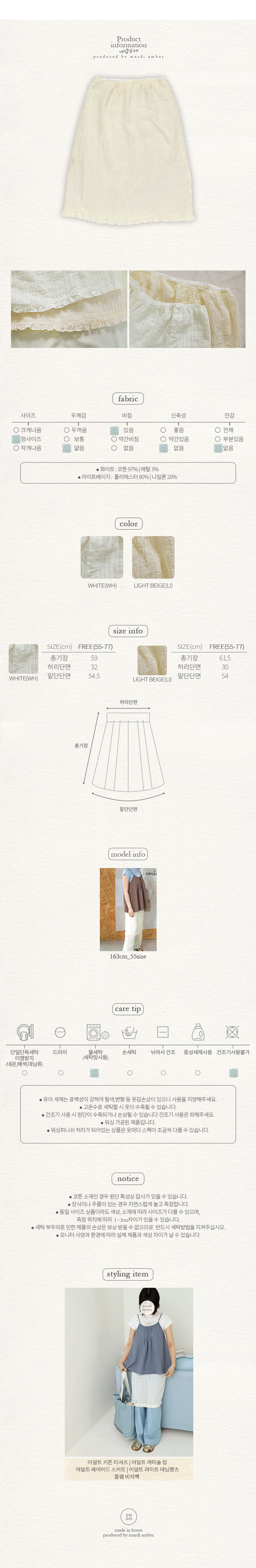Amber - Korean Women Fashion - #momslook - Adult Layered Skirt - 6
