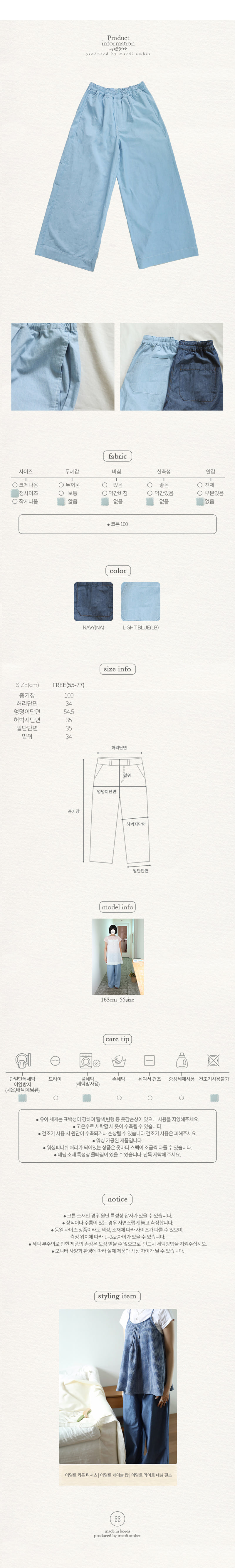 Amber - Korean Women Fashion - #momslook - Adult Light Denim Pants - 5