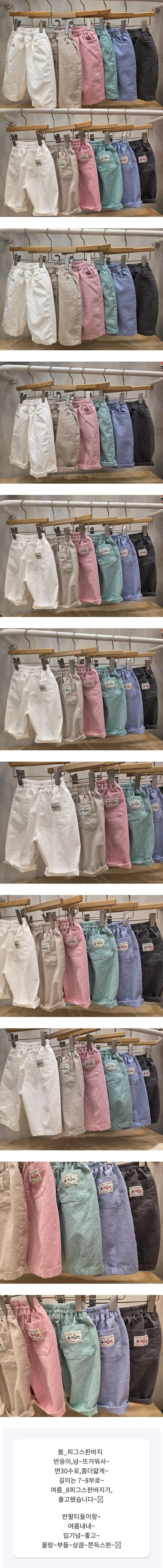 Atree - Korean Baby Fashion - #babyboutique - Pigment Span Pants