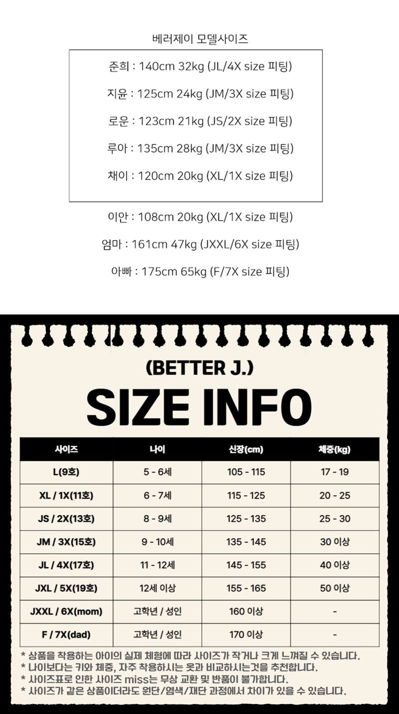 Better j - Korean Children Fashion - #stylishchildhood - Better Star Setup