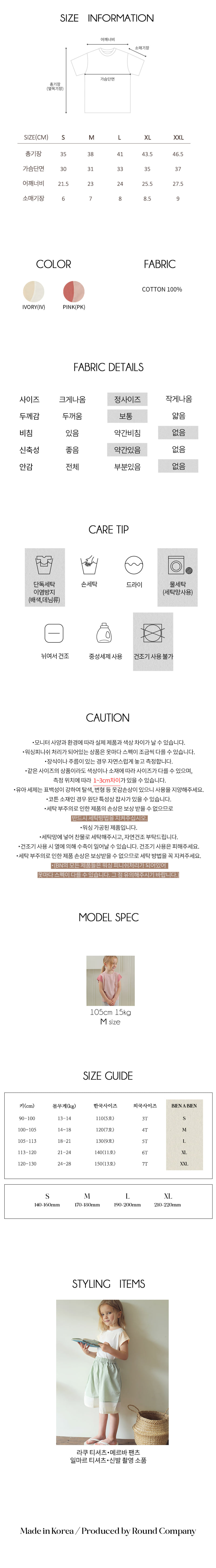 Bien A Bien - Korean Children Fashion - #Kfashion4kids - Ilmar Tee - 8