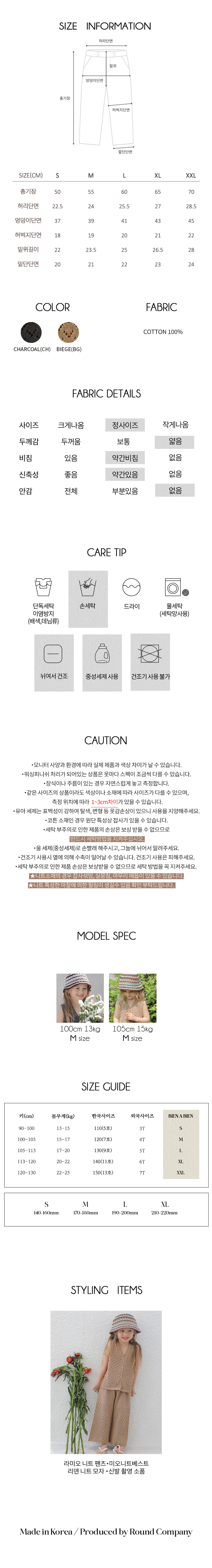Bien A Bien - Korean Children Fashion - #childofig - Ramio Knit Pants - 9