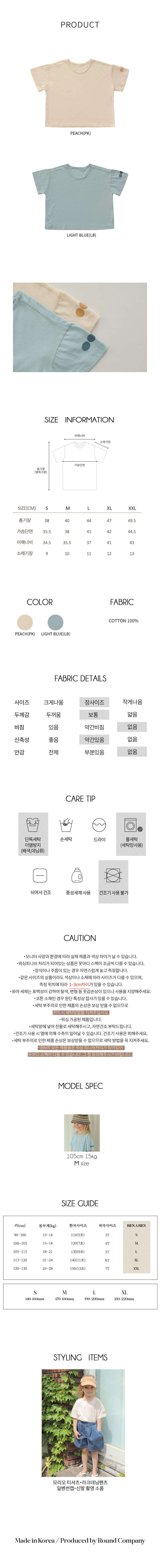Bien A Bien - Korean Children Fashion - #childofig - Morio Tee - 8