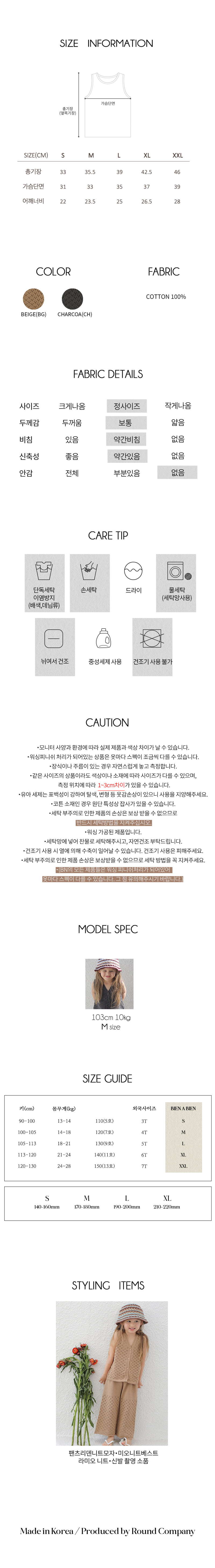 Bien A Bien - Korean Children Fashion - #designkidswear - Mio Knit Vest - 10