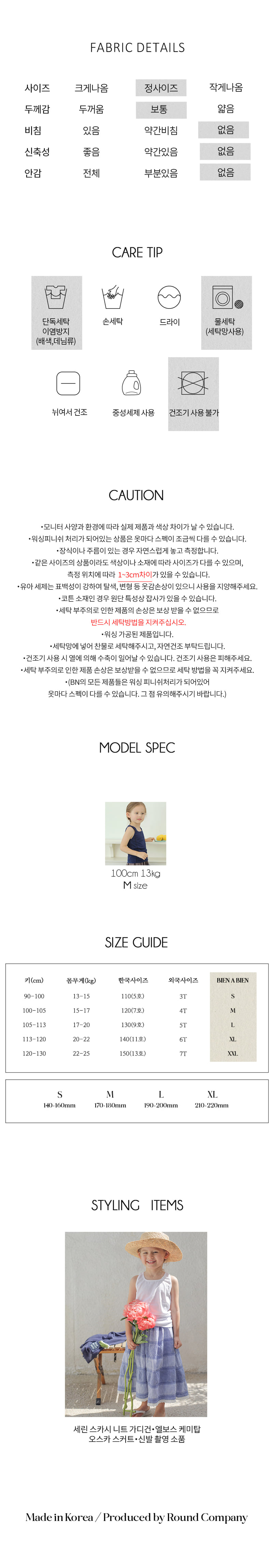 Bien A Bien - Korean Children Fashion - #discoveringself - Oscar Skirt - 9