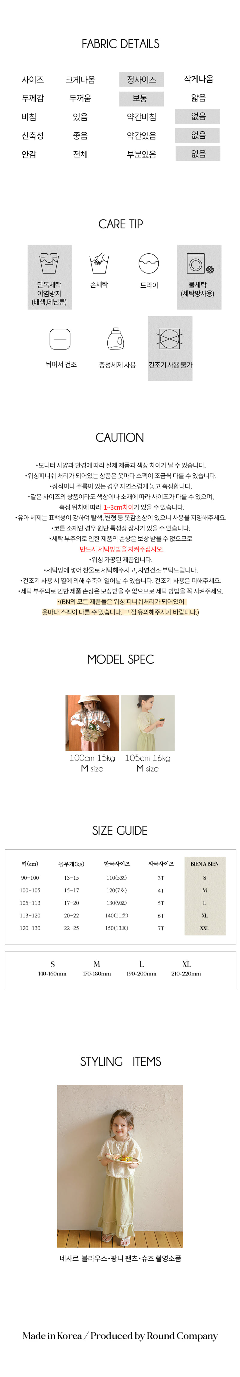 Bien A Bien - Korean Children Fashion - #discoveringself - Pangni Pants - 7