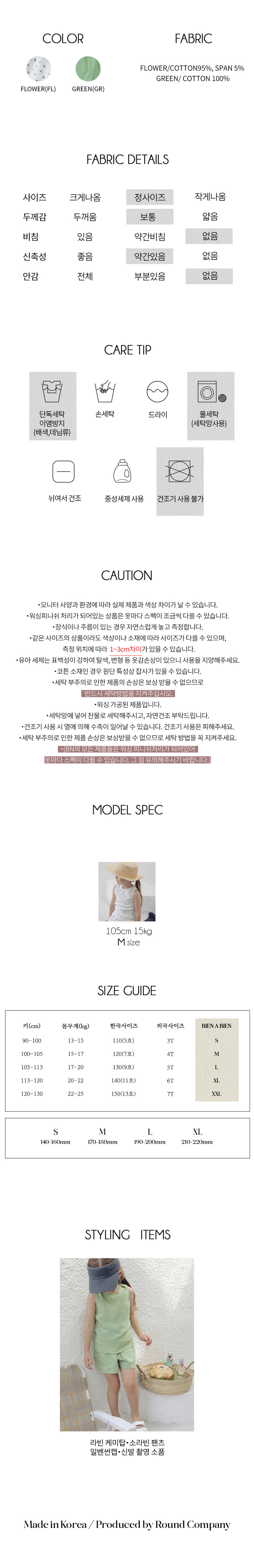 Bien A Bien - Korean Children Fashion - #kidzfashiontrend - Ravin Top - 8