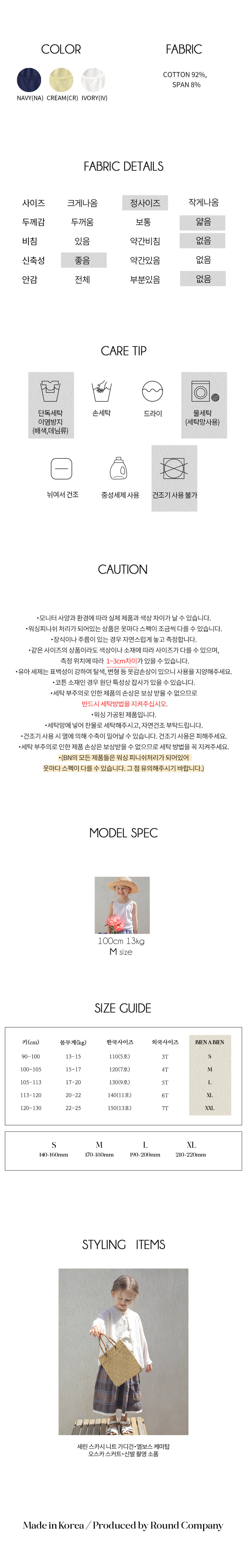 Bien A Bien - Korean Children Fashion - #littlefashionista - Elbos Camisole Top - 12