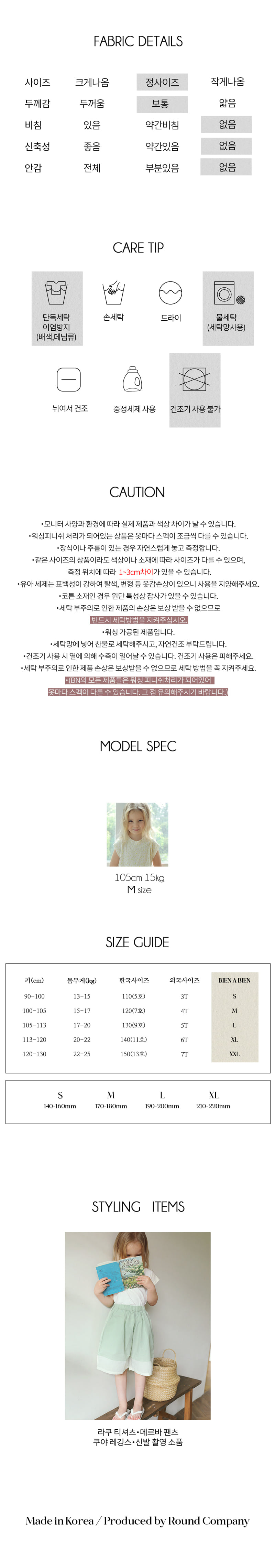 Bien A Bien - Korean Children Fashion - #littlefashionista - Merva Pants - 8